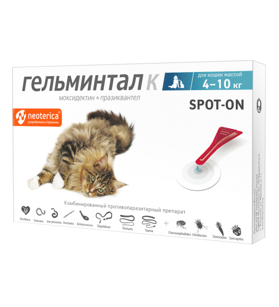 Гельминтал Spot-on капли на холку для кошек 4 - 10 кг