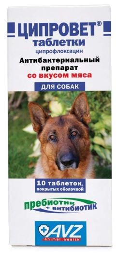Ципровет для собак крупных и средних пород, 10 таб. х 50 мг, АВЗ