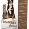 Гепатовет Актив суспензия для собак и кошек, 100 мл, Apicenna 