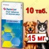 Энроксил для собак и кошек, 10 табл. х 15 мг со вкусом мяса, KRKA 