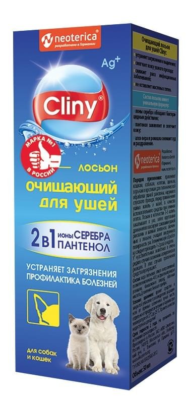 Очищающий лосьон Cliny (Клини) для ушей для собак и кошек, 50 мл