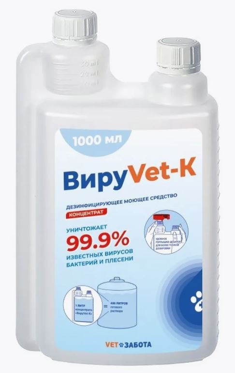 Вирувет (ВируVet-К) Дезинфицирующий раствор, 1 л (замена TH4)