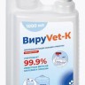 Вирувет (ВируVet-К) Дезинфицирующий раствор, 1 л (замена TH4)