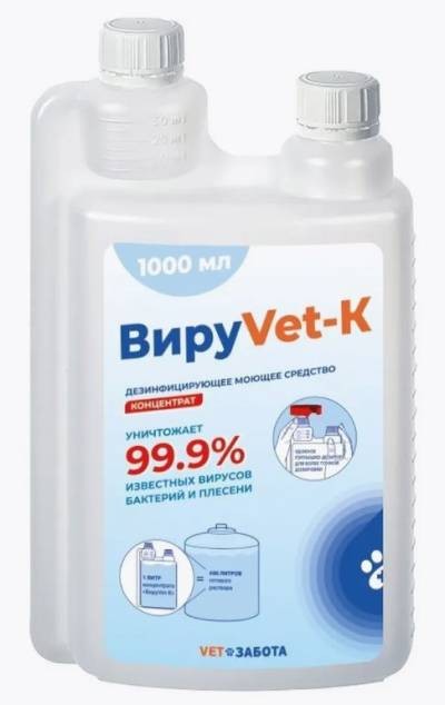 Вирувет (ВируVet-К) Дезинфицирующий раствор, 1 л (замена TH4)
