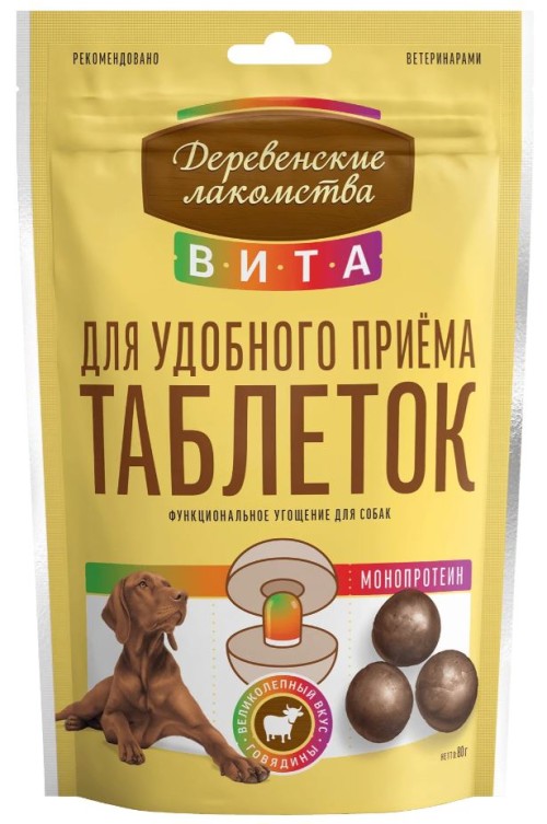 Лакомство с говядиной для приёма таблеток собаками «Вита», 80 г Деревенские лакомства