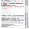 Барс ошейник инсектоакарицидный от блох и клещей для собак крупных пород, 80 см, АВЗ
