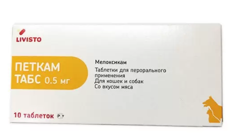 Петкам Табс 0,5 мг 10 табл \НЕТ ПОСТАВОК \ (замена Вемелкам Солютаб 0,5 мг,петмелокс