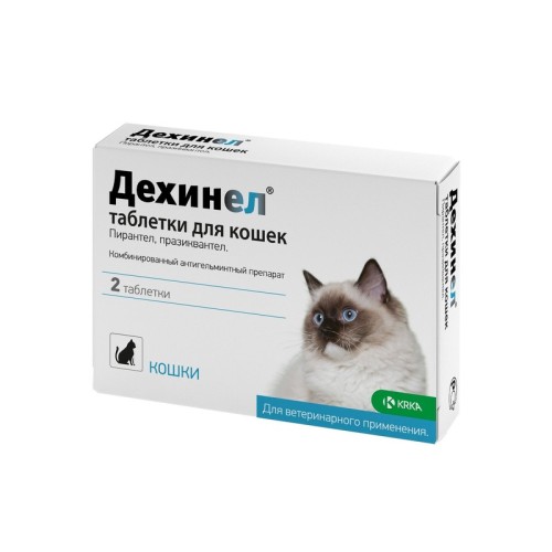 Дехинел таблетки для кошек, 2 шт., KRKA (замена Дронтал)