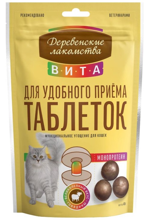 Лакомство с говядиной для приёма таблеток кошками «Вита»,40 г Деревенские лакомства