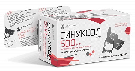 Синуксол 500 мг х 10 табл., для животных весом 20-80 кг (замена Синулокса 500 мг)