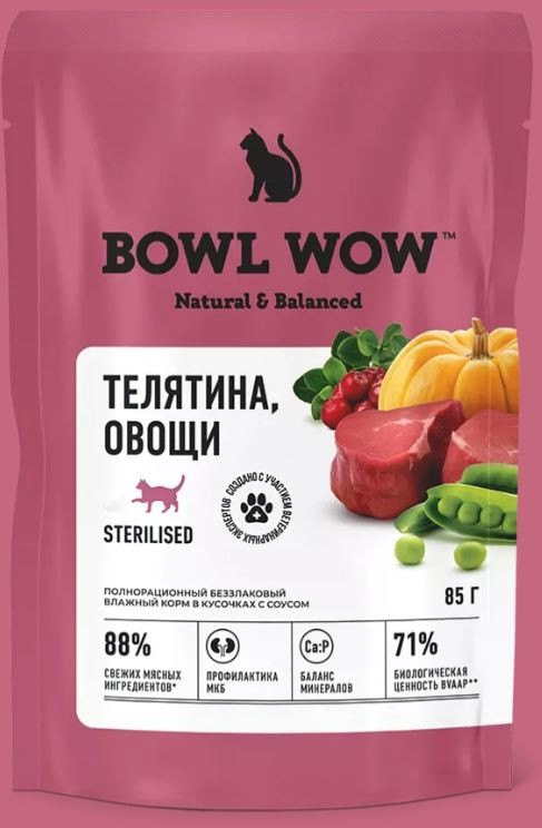  Bowl wow Пауч для стерилизованных кошек и кастрированных котов с телятиной и овощами в соусе 85 г 5 шт