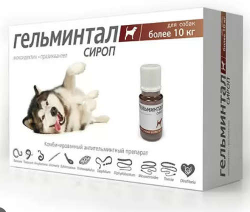 Гельминтал сироп для собак более 10 кг, 10 мл