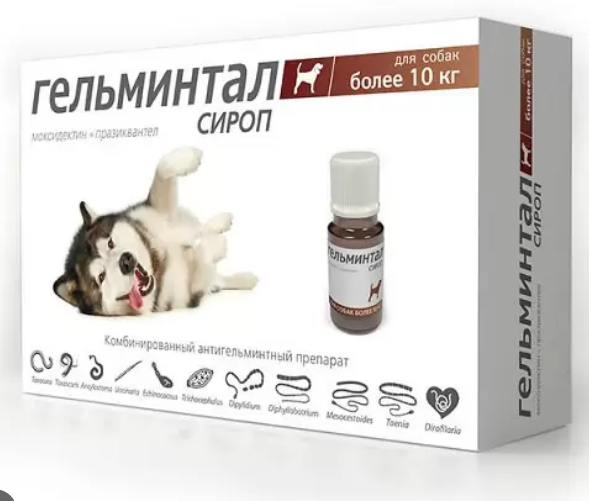 Гельминтал сироп для собак более 10 кг, 10 мл