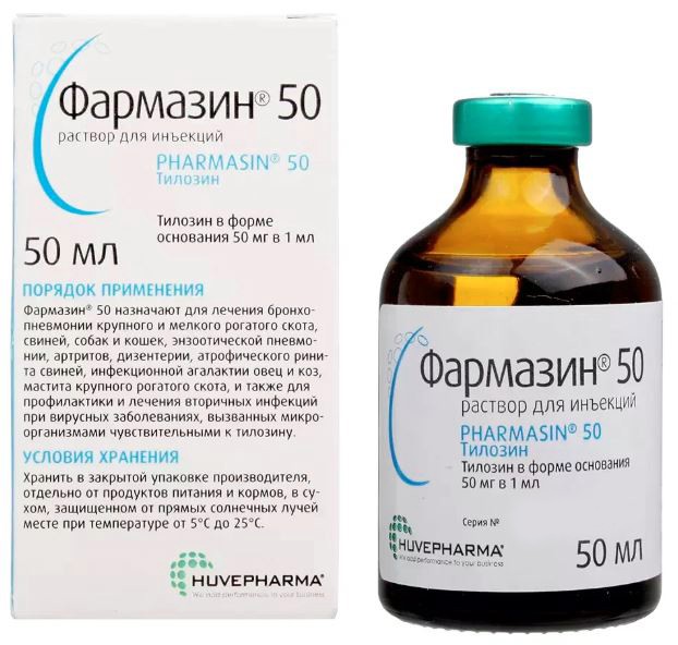 Фармазин 50 р-р для инъекций 50 мл