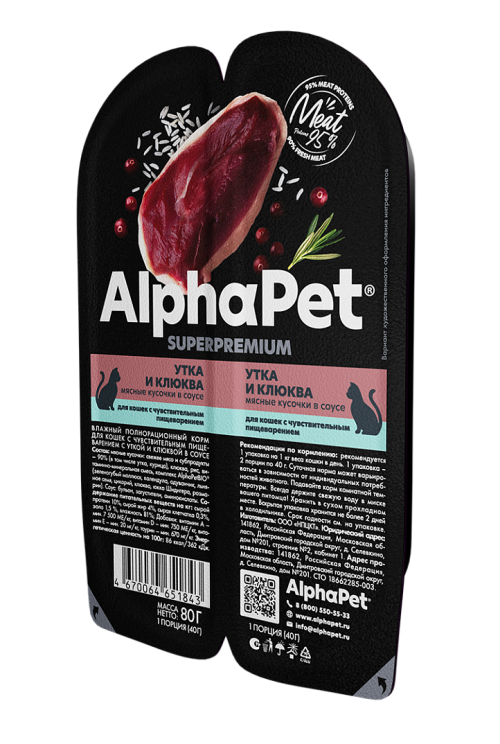 AlphaPet (Альфа Пет) Консервы для кошек с чувствительным пищеварением с уткой и клюквой в соусе 80 г 5 шт