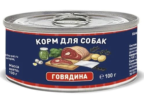 Solid Natura (Солид Натура) Holistic Консервы для собак с говядиной, 100 г