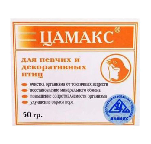Цамакс кормовая добавка для певчих и декоративных птиц, 50 г