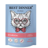 Best Dinner Exclusive Vet Profi Gastrointestinal Пауч для кошек для профилактики заболеваний ЖКТ с ягненком в соусе 85 г