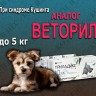 Триладикс для собак до 5 кг при синдроме Кушинга, 10 мг х 30 таб. Nita-Farm (замена Веторил)