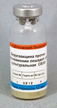 Вакцина против ринопневмонии лошадей сухая культуральная, 1 фл./ 4 дозы