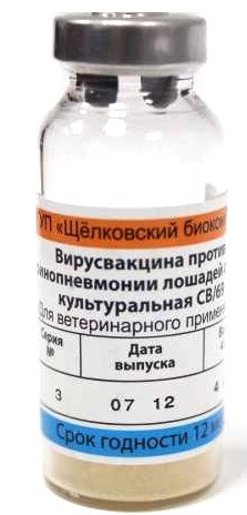 Вакцина против ринопневмонии лошадей сухая культуральная, 1 фл./ 4 дозы