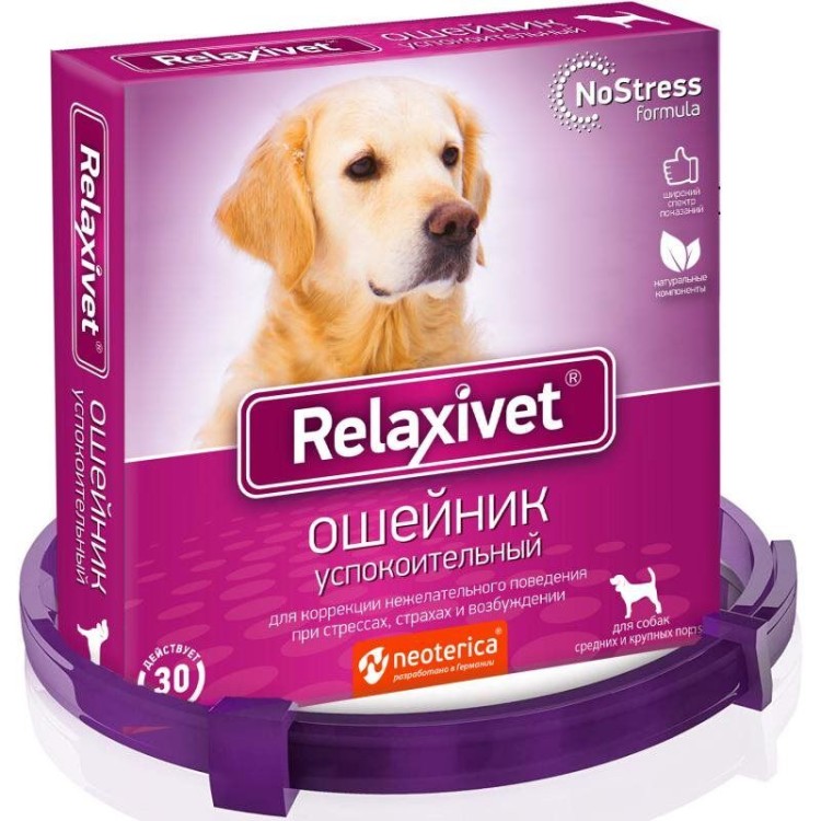Relaxivet (Релаксивет) ошейник успокоительный для собак 65 см