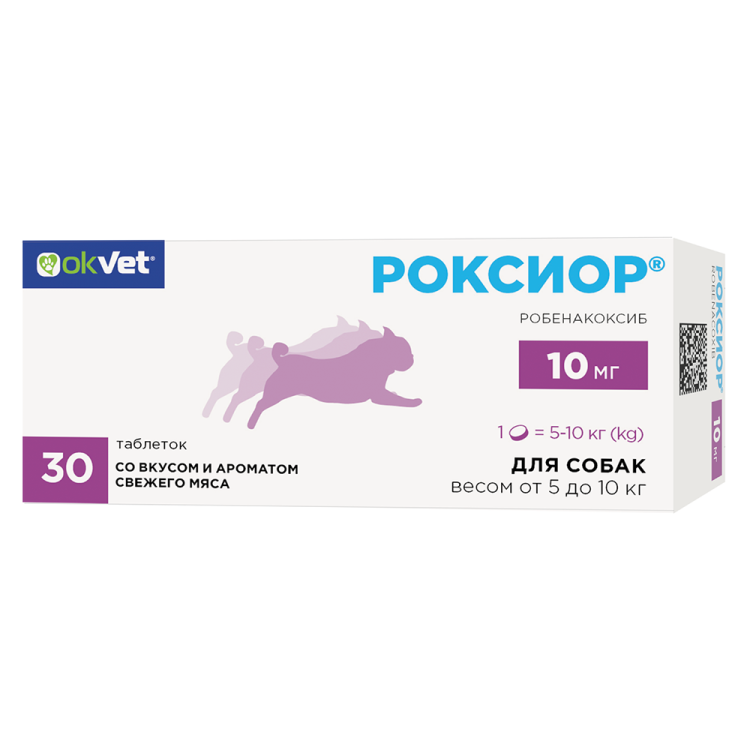 Роксиор для собак весом от 5 до 10 кг, 30 табл х 10 мг (замена Онсиора) 