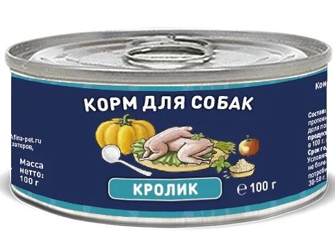Solid Natura (Солид Натура) Holistic Консервы для собак с кроликом, 100 г