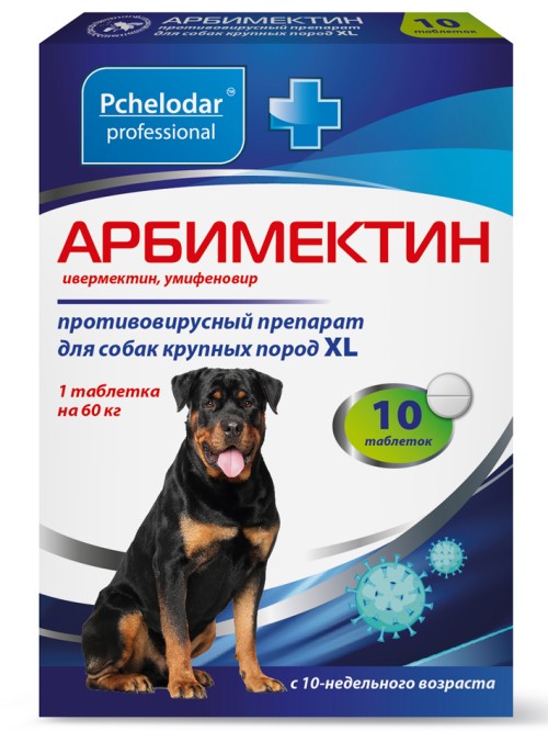 Арбимектин противовирусный препарат для собак крупных пород XL, 10 табл., Пчелодар