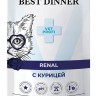 Best Dinner Vet Renal Пауч для кошек для профилактики почечной недостаточности с курицей в соусе 85 г