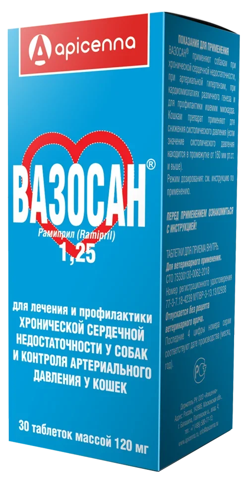 Вазосан-1,25 для кошек и собак 30 табл х 120 мг (замена Вазоприл), Apicenna 