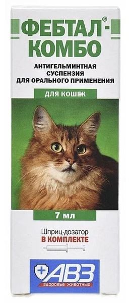Фебтал-Комбо суспензия для кошек (антигельминтик), со шприцем-дозатором, 7 мл АВЗ