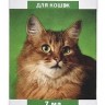 Фебтал-Комбо суспензия для кошек (антигельминтик), со шприцем-дозатором, 7 мл АВЗ