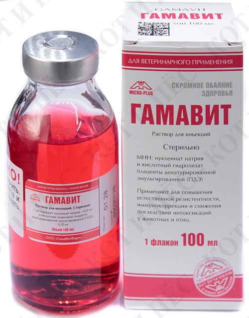 Гамавит для животных 100 мл