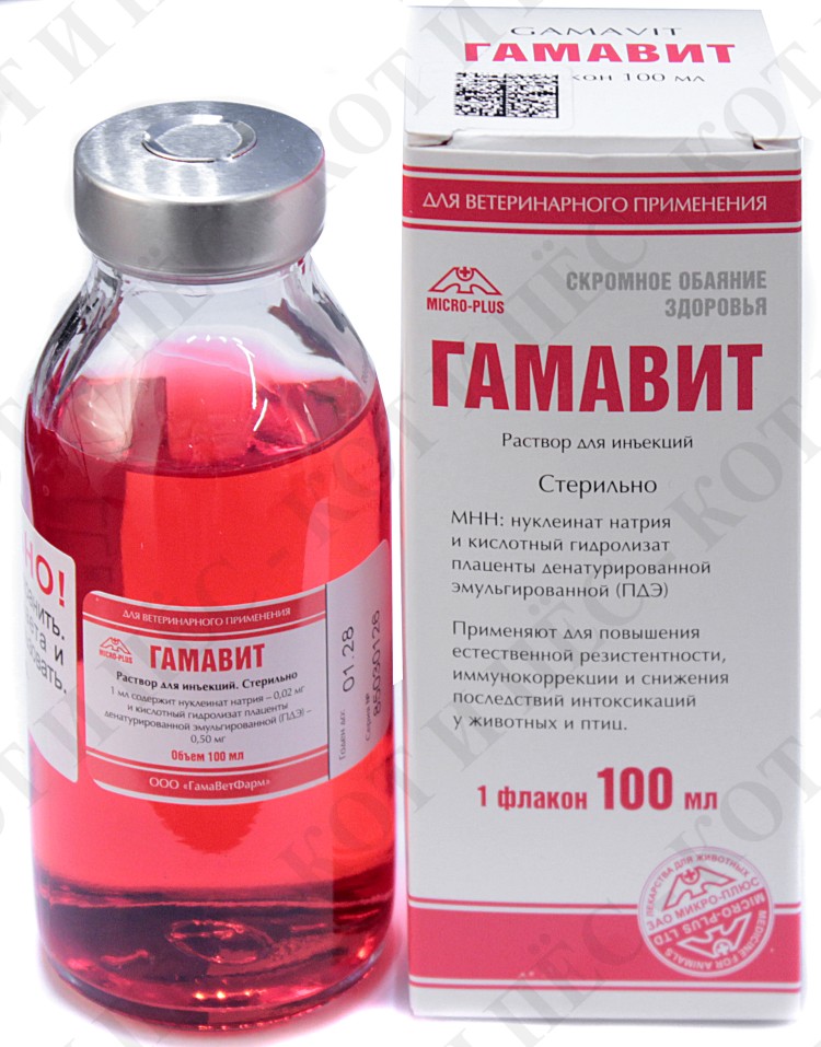 Гамавит для животных 100 мл