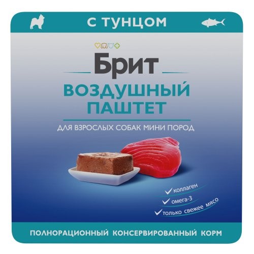 Brit Premium (Брит Премиум) Воздушный паштет с Тунцом для взрослых собак мелких пород, 100 г
