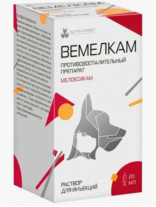 Вемелкам Мелоксикам раствор для инъекций 2 мг/мл 20 мл Nita-farm