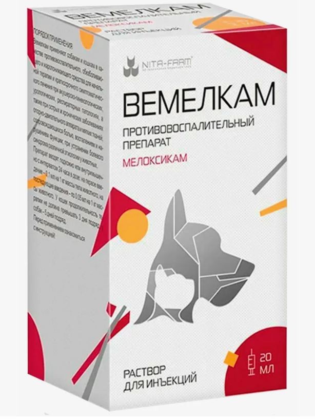 Вемелкам Мелоксикам раствор для инъекций 2 мг/мл 20 мл Nita-farm