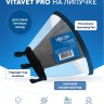 Воротник защитный № 6 для собак крупных пород, на липучке, высота 25 см VitaVet Pro