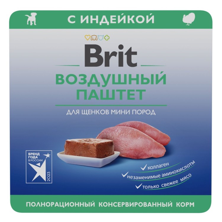  Brit Premium (Брит Премиум) Воздушный паштет с Индейкой для щенков мелких пород, 100 г