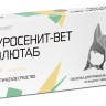 Фуросенит-Вет Солютаб 20 табл х 8 мг, Nita-farm (аналог Апкарда)
