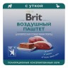 Brit Premium (Брит Премиум) Воздушный паштет с Уткой для взрослых собак мелких пород, 100 г