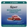 Brit Premium (Брит Премиум) Воздушный паштет с Уткой для взрослых собак мелких пород, 100 г