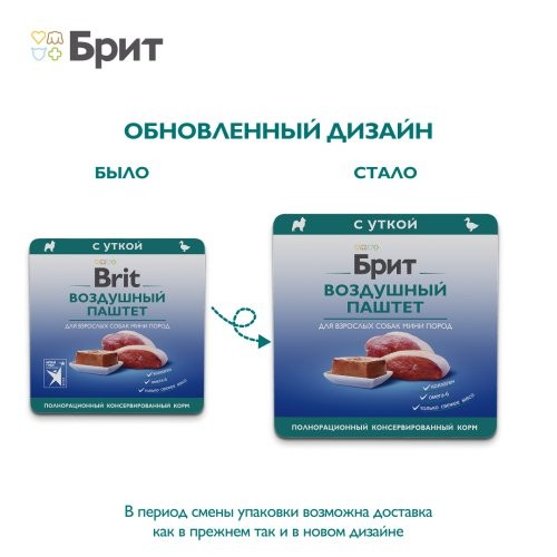 Brit Premium (Брит Премиум) Воздушный паштет с Уткой для взрослых собак мелких пород, 100 г