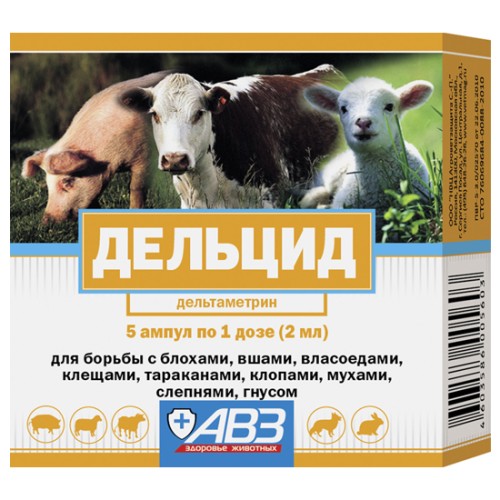 Дельцид р-р для наружного применения, для с/х животных, 5 амп. х 2 мл, АВЗ