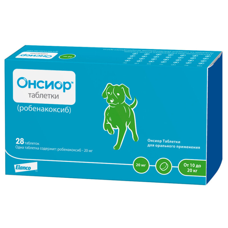 Онсиор 20 мг для собак весом от 10 до 20 кг 28 табл (замена Рабена, Робексера, Роксиор, Оноксеб)
