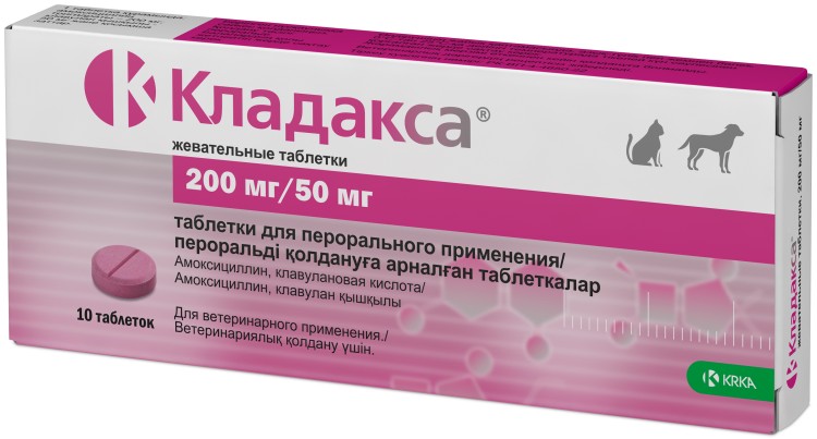Кладакса 200/50 мг х 10 табл. для кошек и собак, KRKA (замена Синулокса)