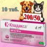 Кладакса 200/50 мг х 10 табл. для кошек и собак, KRKA (замена Синулокса)