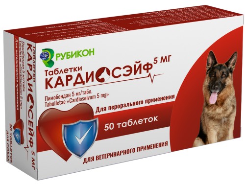 Кардиосэйф для собак, 50 табл х 5 мг (замена Ветмедина)