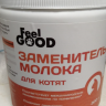 FeelGOOD Заменитель молока для котят 300 г